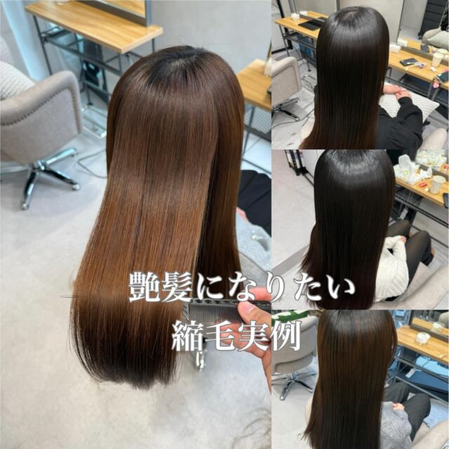 くせ毛で悩んでる方へ。  ・広がる
・パサつく
・湿気で崩れる
・朝アイロンしてもすぐ戻る  そんな毎日、続いていませんか？  実はこれ、
「あなたの髪がダメ」なんじゃなくて
やり方と選び方が合ってないだけです。  縮毛矯正も
髪質改善も
カラーも  全部、ただやるだけだと
逆に扱いにくくなります。  僕は  ・地毛風ストレート（不自然にしない）
・しっかりクセは伸ばす
・艶が出るカラー設計
・髪質改善での土台づくり  を組み合わせて  「乾かすだけでまとまる髪」
を作ります。  ✔ 縮毛矯正が不自然で嫌だった方
✔ 年齢とともにツヤがなくなってきた方
✔ 何をしてもまとまらない方  そんな方ほど一度任せてほしいです。  実際に  「もっと早く来ればよかった」
「毎朝が楽になった」  と言われることが多いです。  髪は、人生変わります。  梅田で
縮毛矯正・髪質改善・カラーを考えている方は
一度ご相談ください。  @yuchan.028