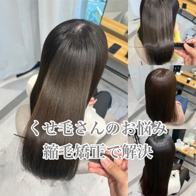 くせ毛で悩んでる方へ。  ・広がる
・パサつく
・湿気で崩れる
・朝アイロンしてもすぐ戻る  そんな毎日、続いていませんか？  実はこれ、
「あなたの髪がダメ」なんじゃなくて
やり方と選び方が合ってないだけです。  縮毛矯正も
髪質改善も
カラーも  全部、ただやるだけだと
逆に扱いにくくなります。  僕は  ・地毛風ストレート（不自然にしない）
・しっかりクセは伸ばす
・艶が出るカラー設計
・髪質改善での土台づくり  を組み合わせて  「乾かすだけでまとまる髪」
を作ります。  ✔ 縮毛矯正が不自然で嫌だった方
✔ 年齢とともにツヤがなくなってきた方
✔ 何をしてもまとまらない方  そんな方ほど一度任せてほしいです。  実際に  「もっと早く来ればよかった」
「毎朝が楽になった」  と言われることが多いです。  髪は、人生変わります。  梅田で
縮毛矯正・髪質改善・カラーを考えている方は
一度ご相談ください。  @yuchan.028